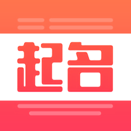 衍心國(guó)學(xué)起名取名字app