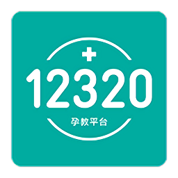 孕教管理系統(tǒng)12320