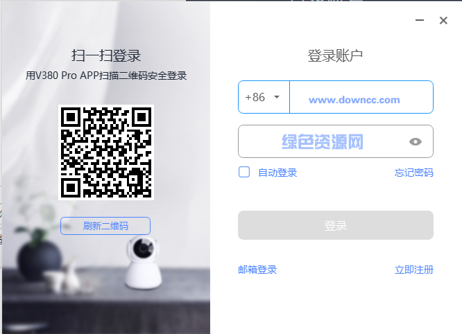v380pro監(jiān)控電腦版安裝