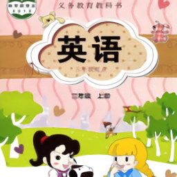 閩教英語點讀軟件