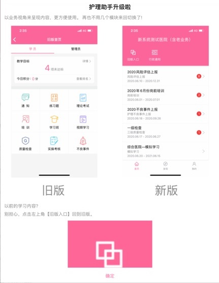 護(hù)理助手最新版