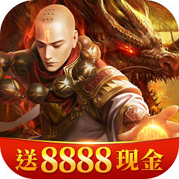 地藏洪荒錄紅包版