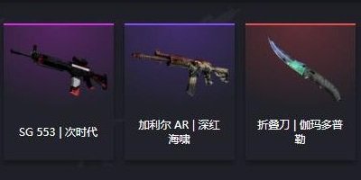csgo皮膚交易平臺