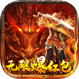 永恒屠龍3d傳奇