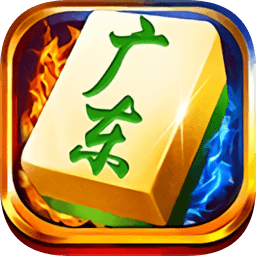 邊鋒廣東麻將親友房