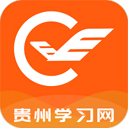 貴州繼續(xù)教育平臺(tái)登錄