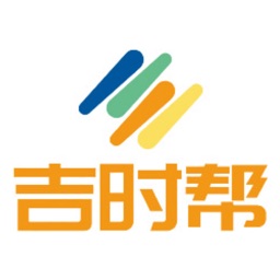吉時幫app最新版
