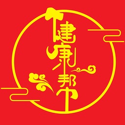 健康幫驛站app安裝