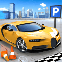 超級(jí)停車(chē)場(chǎng)最新版(super car parking)