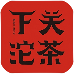 下關(guān)沱茶g3官方版