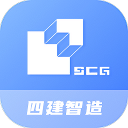 四建智造app