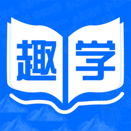 趣學(xué)成語(yǔ)詞典軟件