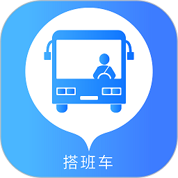 搭班車app