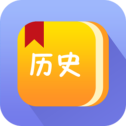 歷史長河app