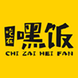 吃在嘿飯最新版