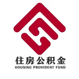 包鋼住房公積金管理中心