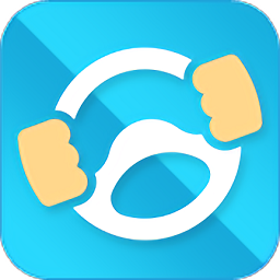 上南公交司售通app