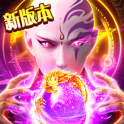 寂滅劍訣地藏魔化送燭龍版