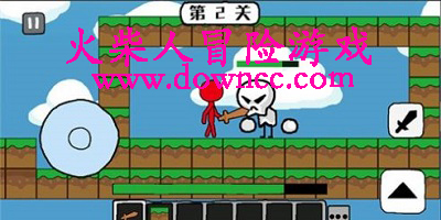 火柴人冒險(xiǎn)小游戲-火柴人大冒險(xiǎn)游戲-火柴人冒險(xiǎn)游戲大全