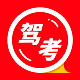 駕駛員理論考試培訓(xùn)系統(tǒng)