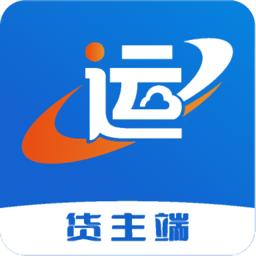 运输圈货主端软件