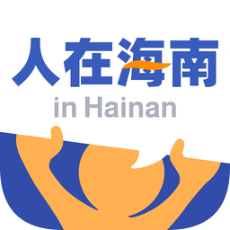 人在海南官方版