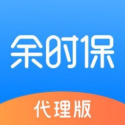 余時保代理版app