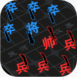 漢字攻防戰(zhàn)