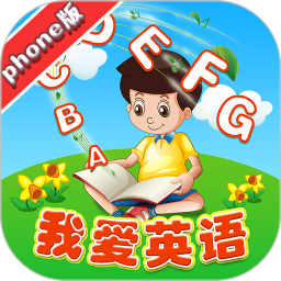 我愛英語軟件(raz分級(jí)讀物)