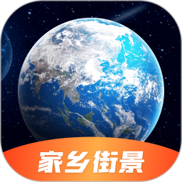 愛看全球3d街景app