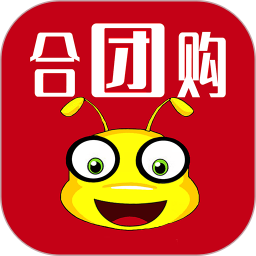 合團(tuán)購(gòu)軟件