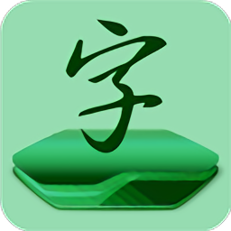字體免費(fèi)更換app