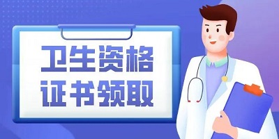 衛(wèi)生資格題庫