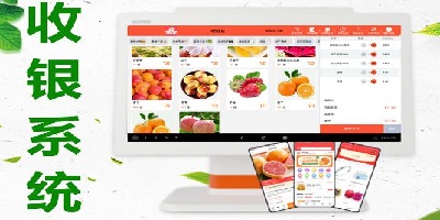 超市收銀軟件-便利店收銀系統(tǒng)免費版-超市免費收銀系統(tǒng)