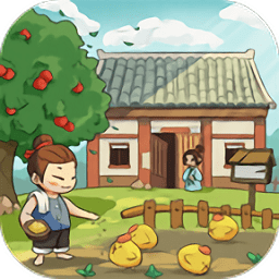 鄉(xiāng)村經(jīng)營與逆襲手游