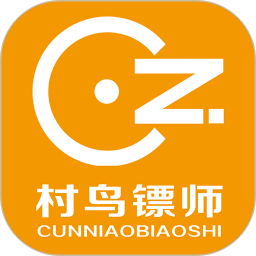 村鸟镖师最新版本