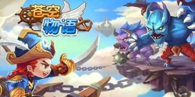 蒼空物語(yǔ)手游-蒼空物語(yǔ)游戲-蒼空物語(yǔ)國(guó)際服