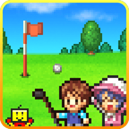 加油高爾夫之森開羅游戲(つくろう!!ゴルフの森)