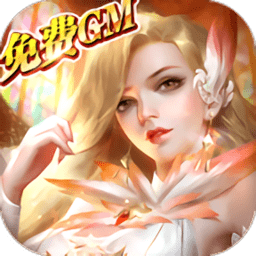 大天使传说服务器游戏