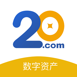 20數(shù)字資產(chǎn)官方版