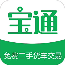 寶通二手貨車app
