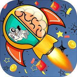 腦洞訓(xùn)練營(yíng)紅包版