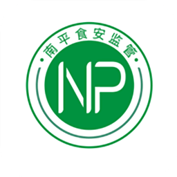 南平食安監(jiān)管app