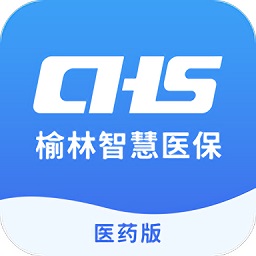 榆林醫(yī)療保障醫(yī)藥版(智慧醫(yī)保)