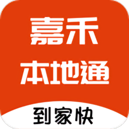 嘉禾本地通app