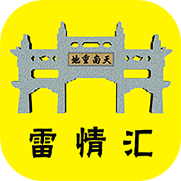 雷情匯電子商務(wù)平臺(tái)