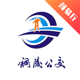 銅都顏易行公交