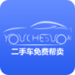 優(yōu)車速拍app