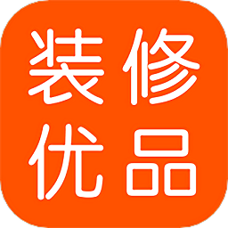裝修優(yōu)品app