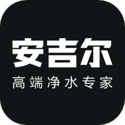 安吉爾+(凈水器)